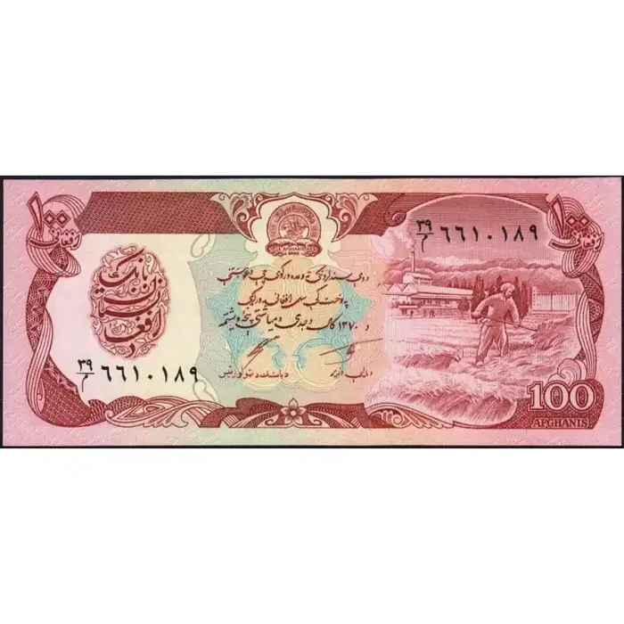 Afghanistan – Pick 58c – 100 afghanis – Série 39 – 1991 – Etat NEUF