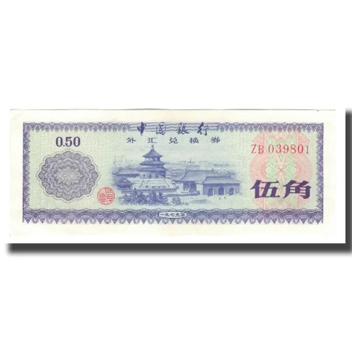 Banknote, China, 50 Fen 1979 – KM FX2 – UNC(64)