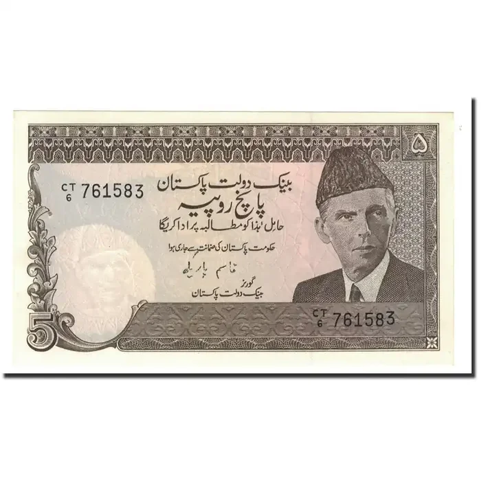 Banknote, Pakistan, 5 Rupees Undated (1983-84) – KM 38 – UNC(65-70)