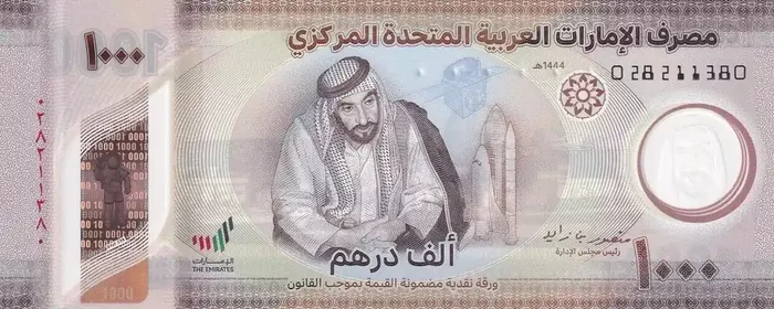 Billet Emirats Arabes Unis 1000 Dirhams – Cheikh Zayed bin Sultan – Polymer – 2022
