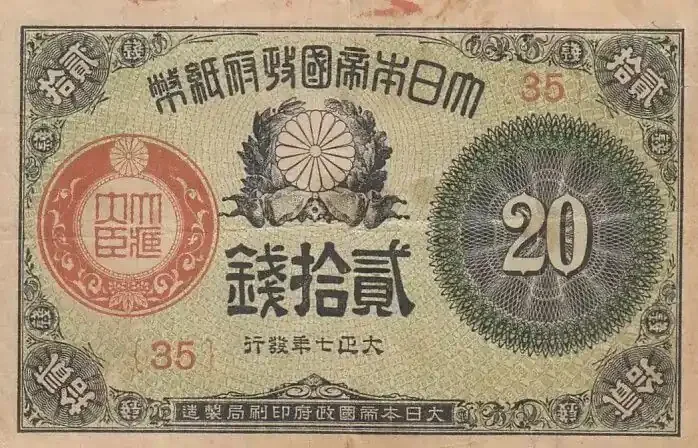 Billet Japon 20 Sen – Sceau – 1918 – Bloc 35