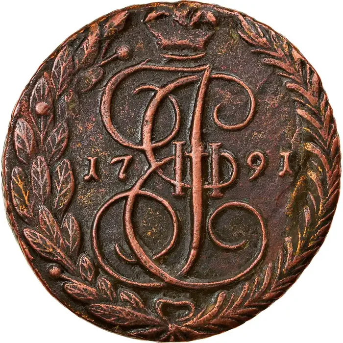 Coin, Russia, Catherine II 5 Kopeks – 1791 – Ekaterinbourg – EF(40-45) – Copper
